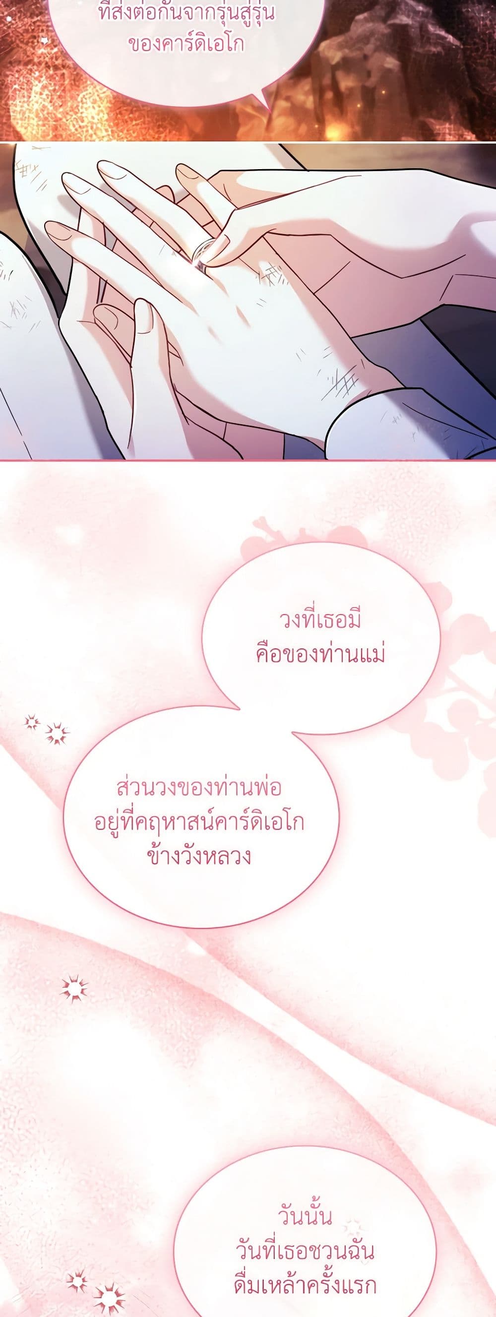 My Childhood Friend Became an Obsessive Husband page 4