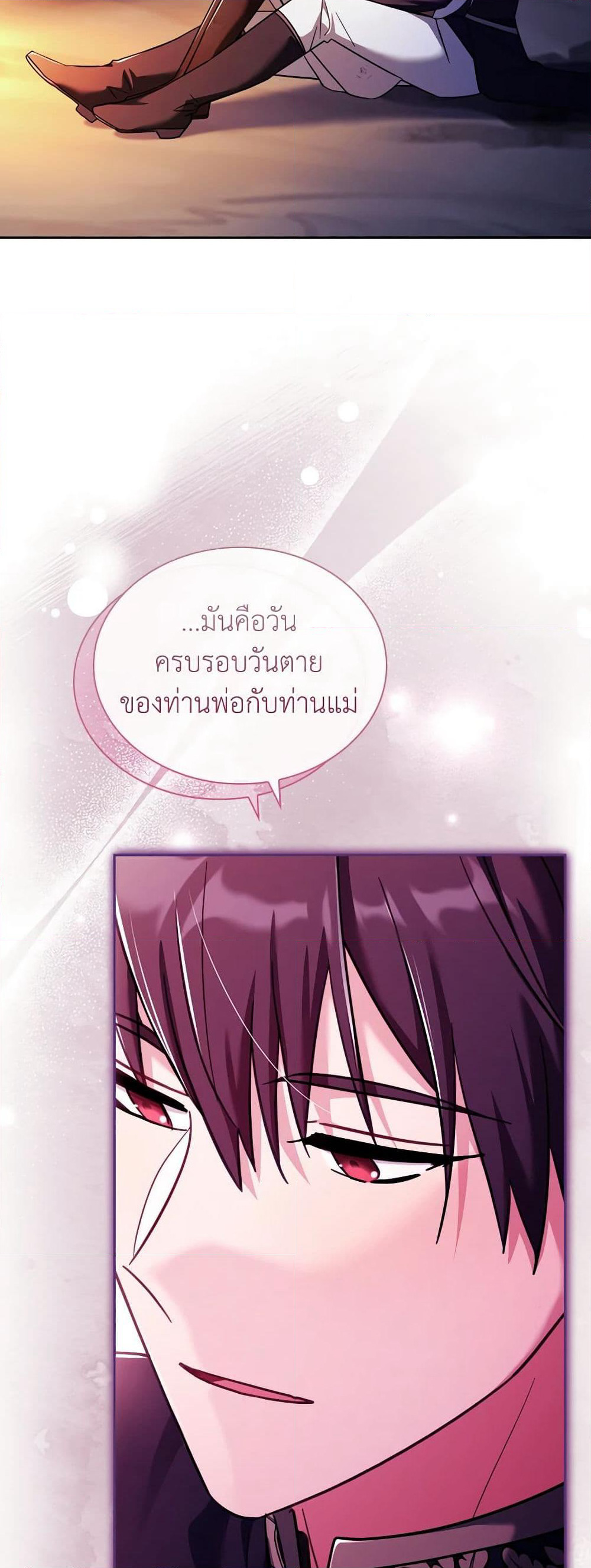 My Childhood Friend Became an Obsessive Husband page 6