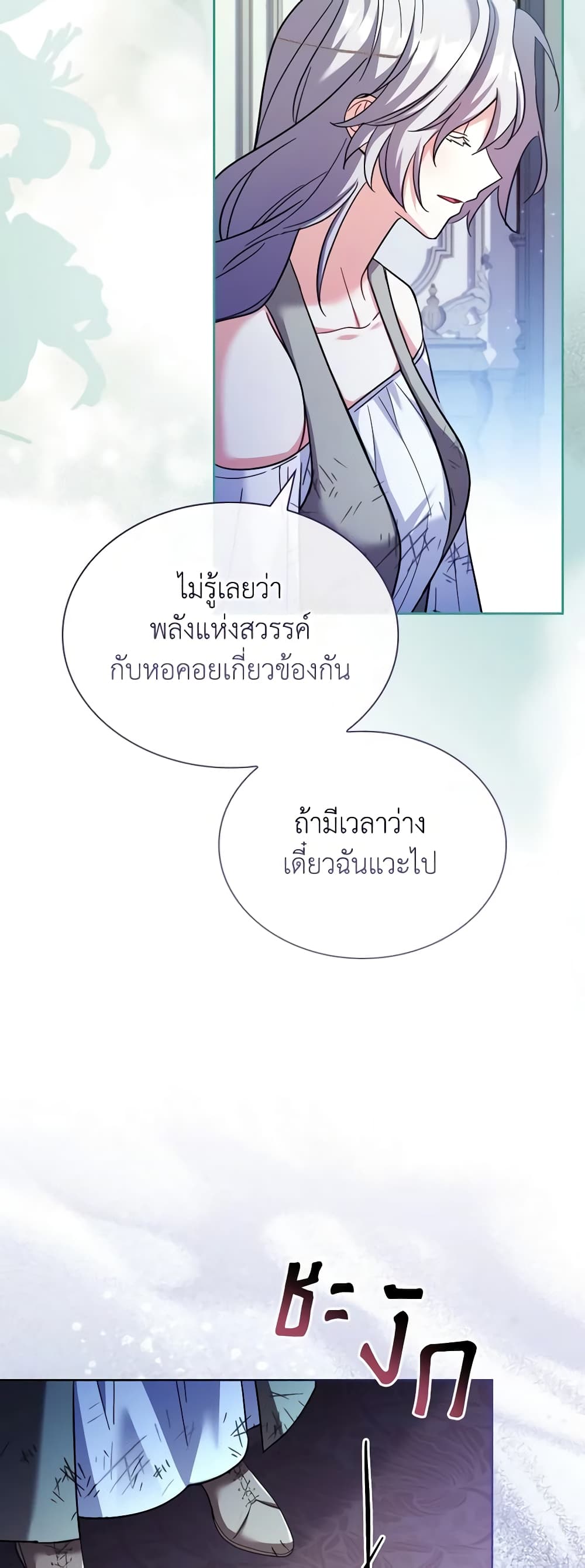 My Childhood Friend Became an Obsessive Husband page 5