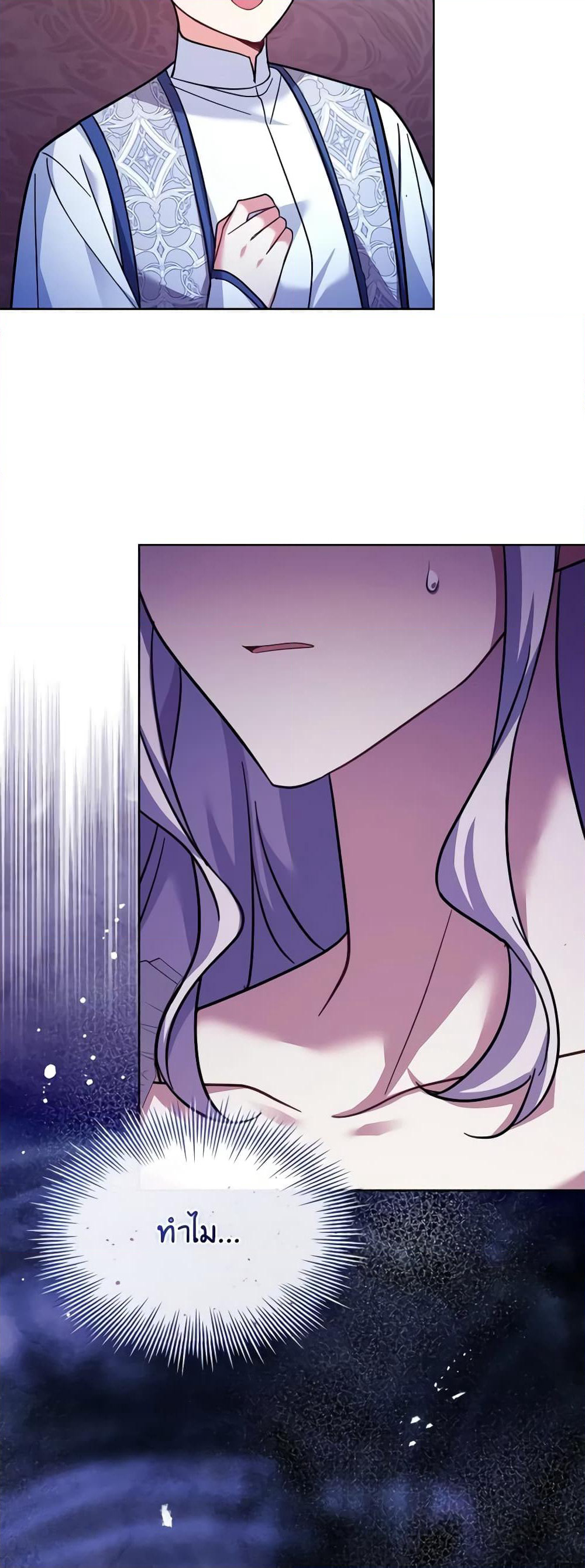 My Childhood Friend Became an Obsessive Husband page 10