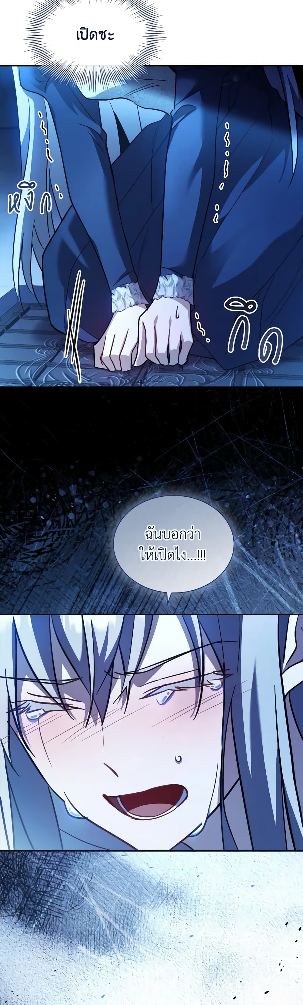 My Childhood Friend Became an Obsessive Husband page 4