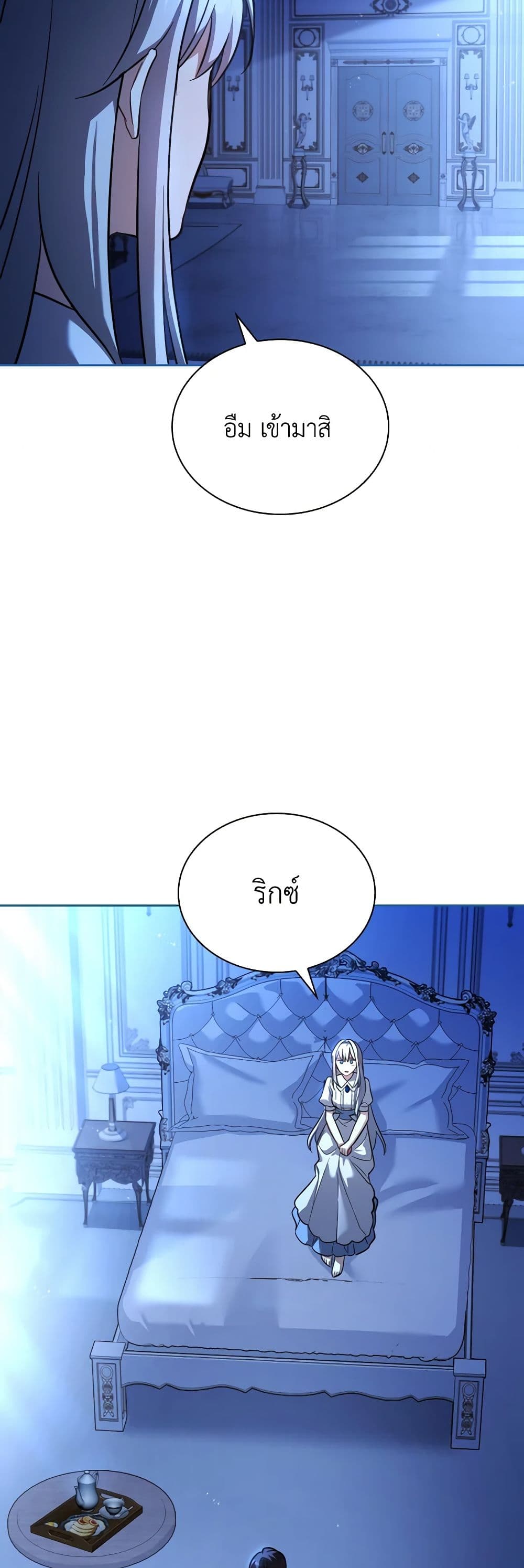 My Childhood Friend Became an Obsessive Husband page 4