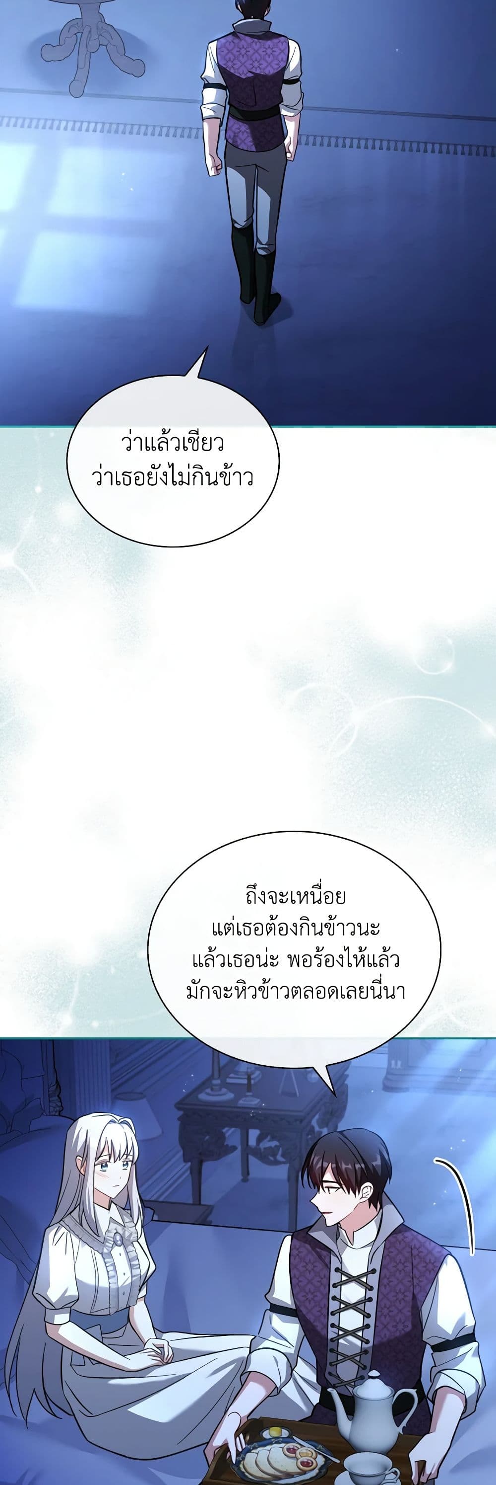 My Childhood Friend Became an Obsessive Husband page 5