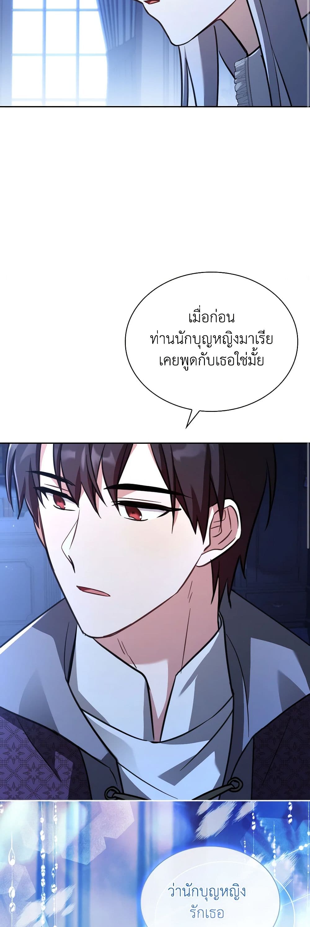 My Childhood Friend Became an Obsessive Husband page 10