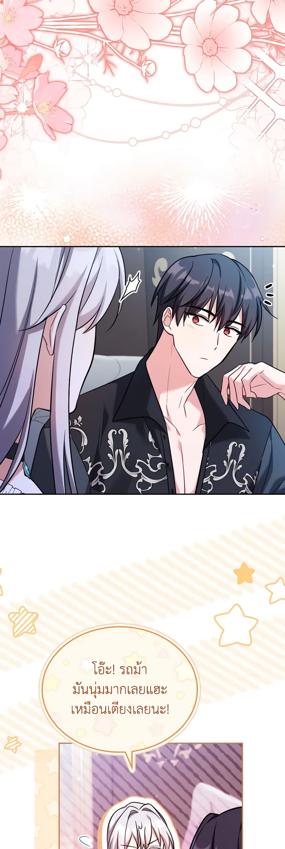 My Childhood Friend Became an Obsessive Husband page 6