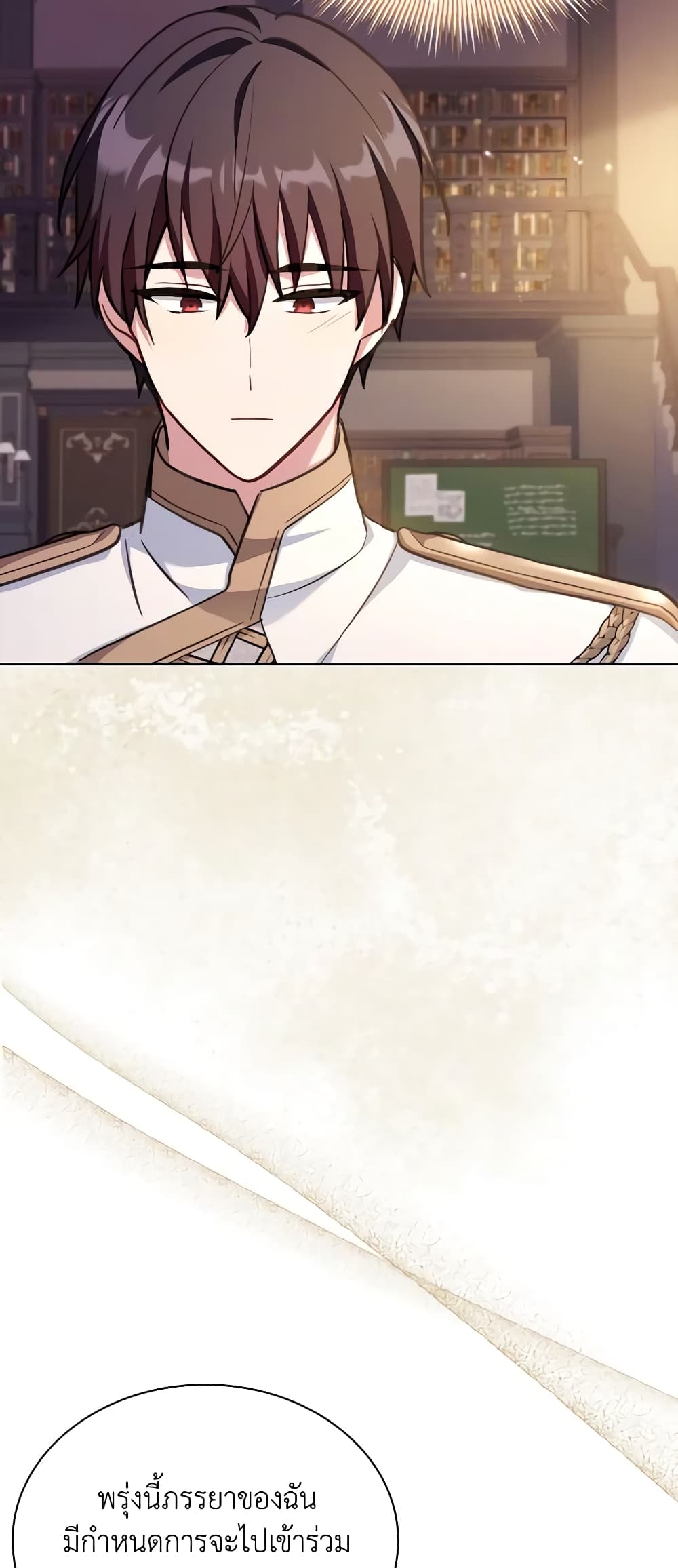 My Childhood Friend Became an Obsessive Husband page 5