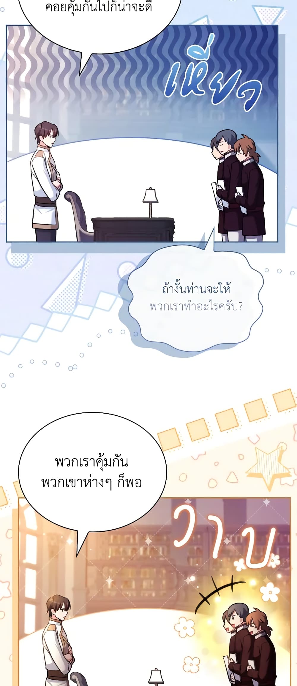 My Childhood Friend Became an Obsessive Husband page 9