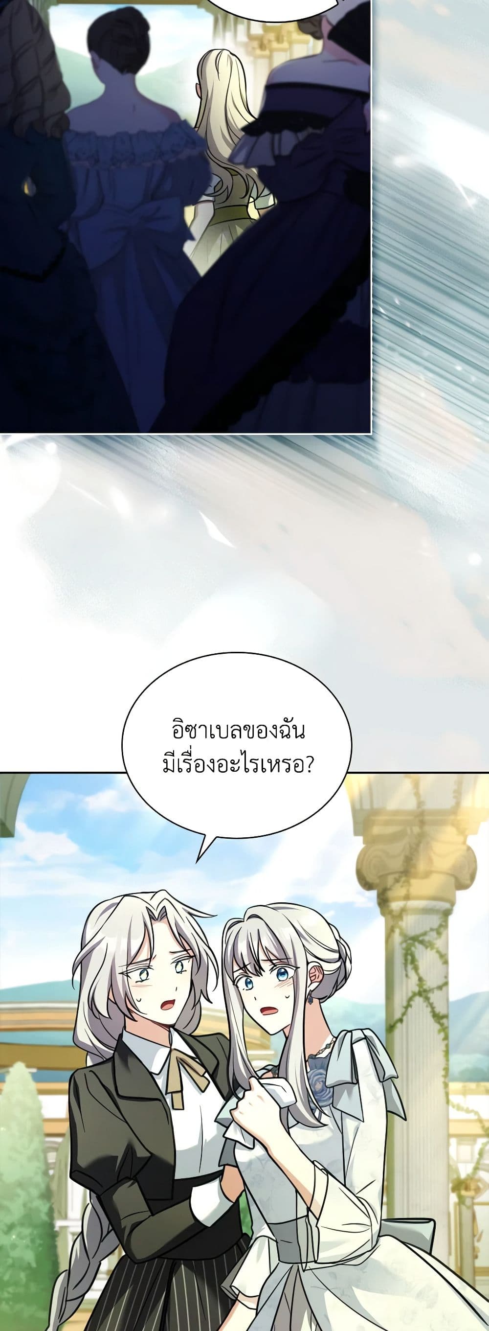 My Childhood Friend Became an Obsessive Husband page 4