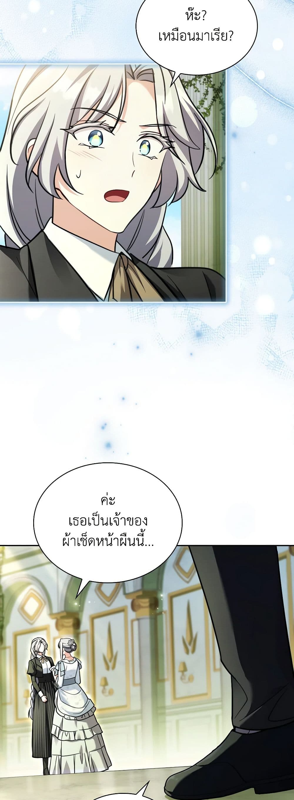 My Childhood Friend Became an Obsessive Husband page 6