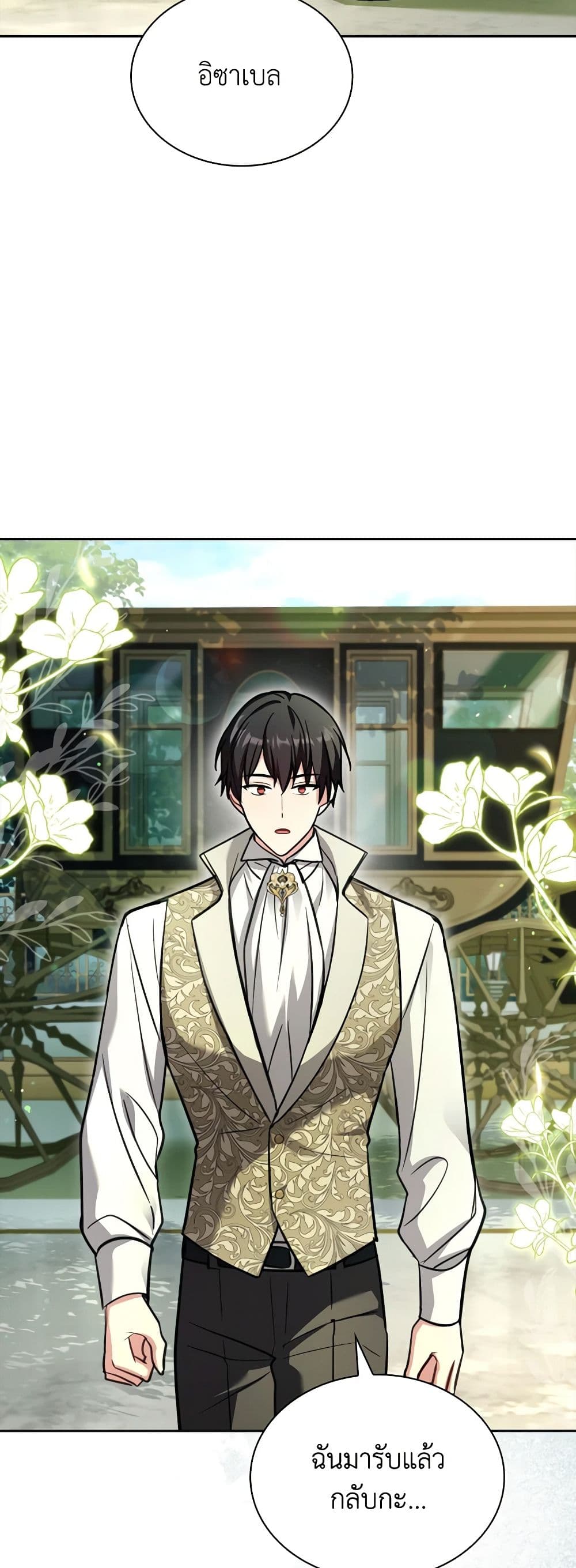 My Childhood Friend Became an Obsessive Husband page 7