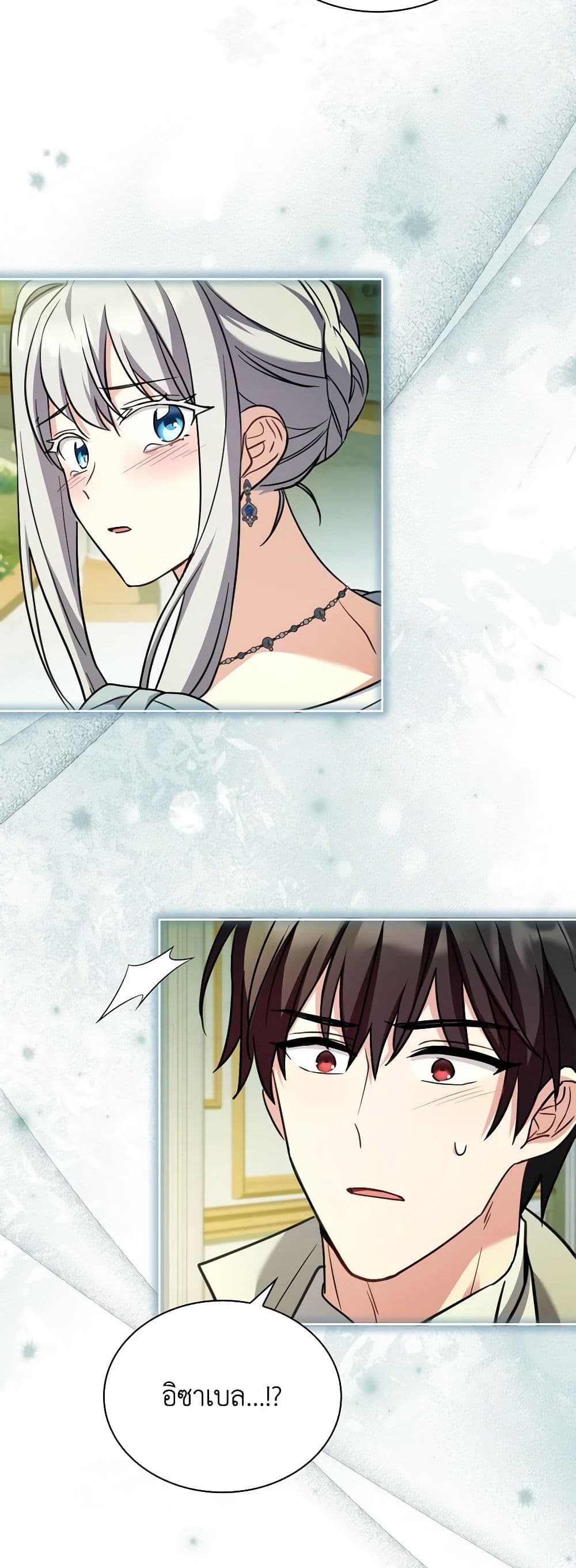 My Childhood Friend Became an Obsessive Husband page 8