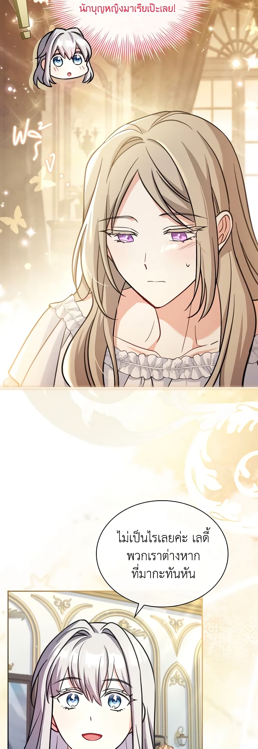 My Childhood Friend Became an Obsessive Husband page 10