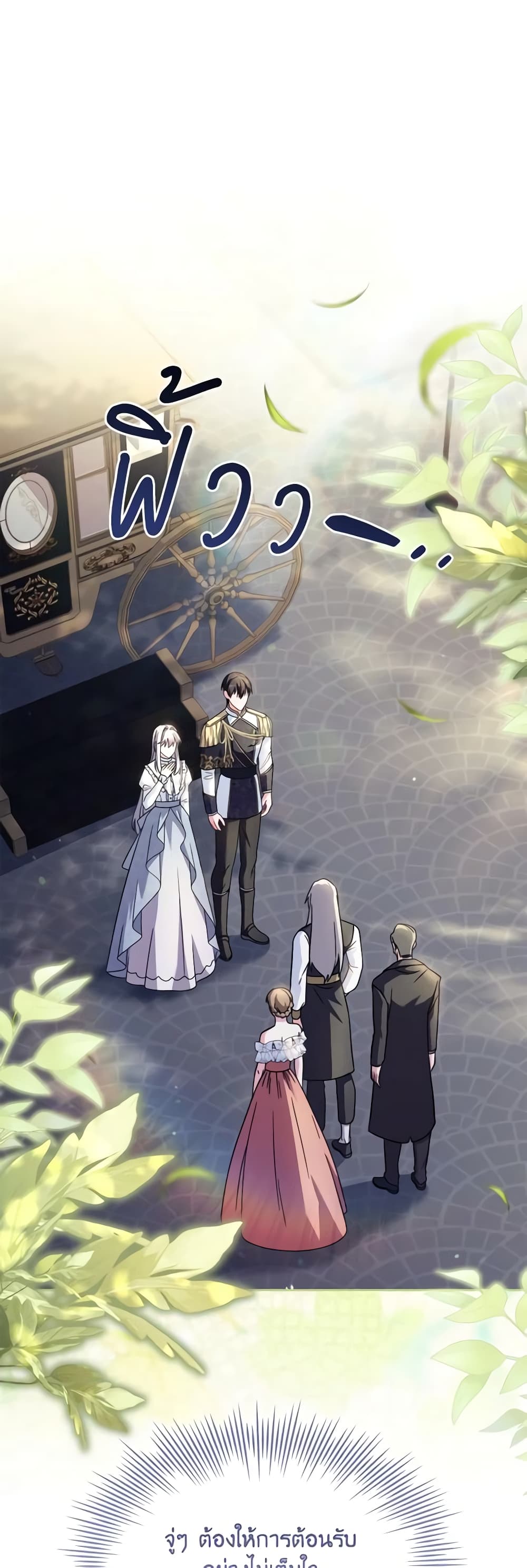 My Childhood Friend Became an Obsessive Husband page 2