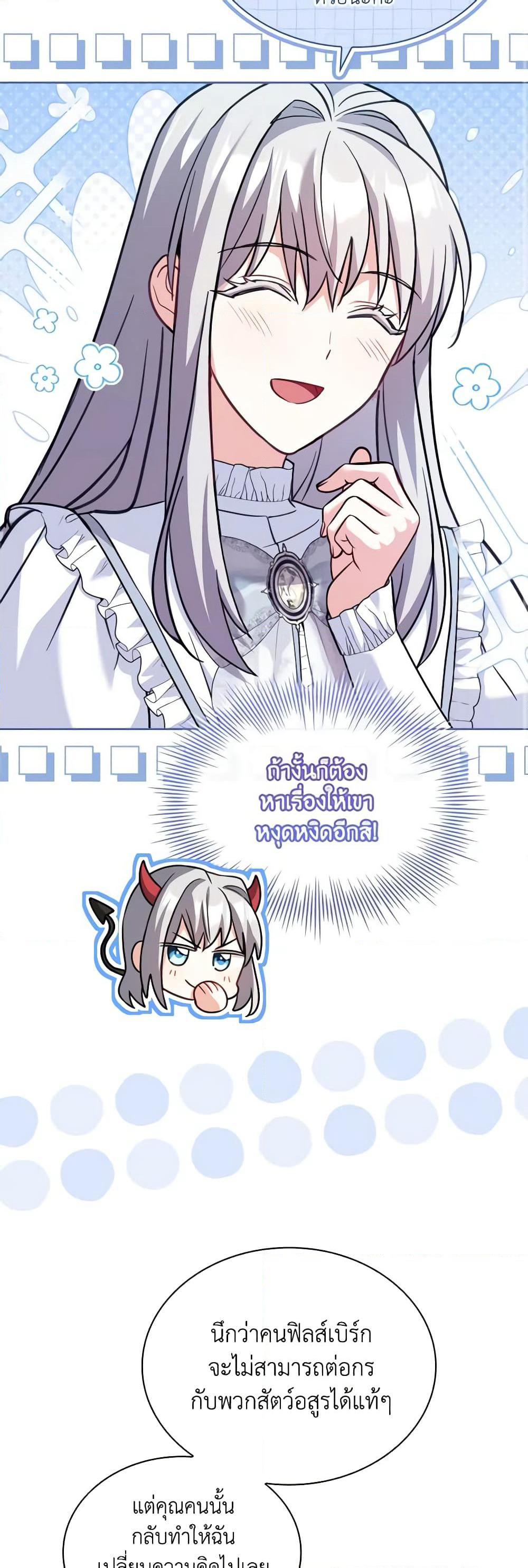 My Childhood Friend Became an Obsessive Husband page 10