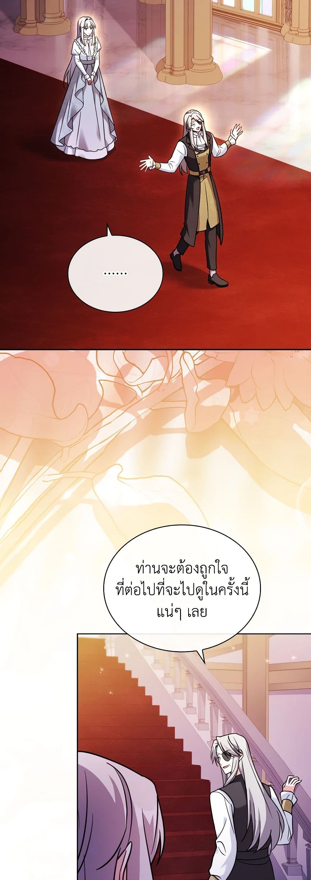 My Childhood Friend Became an Obsessive Husband page 3