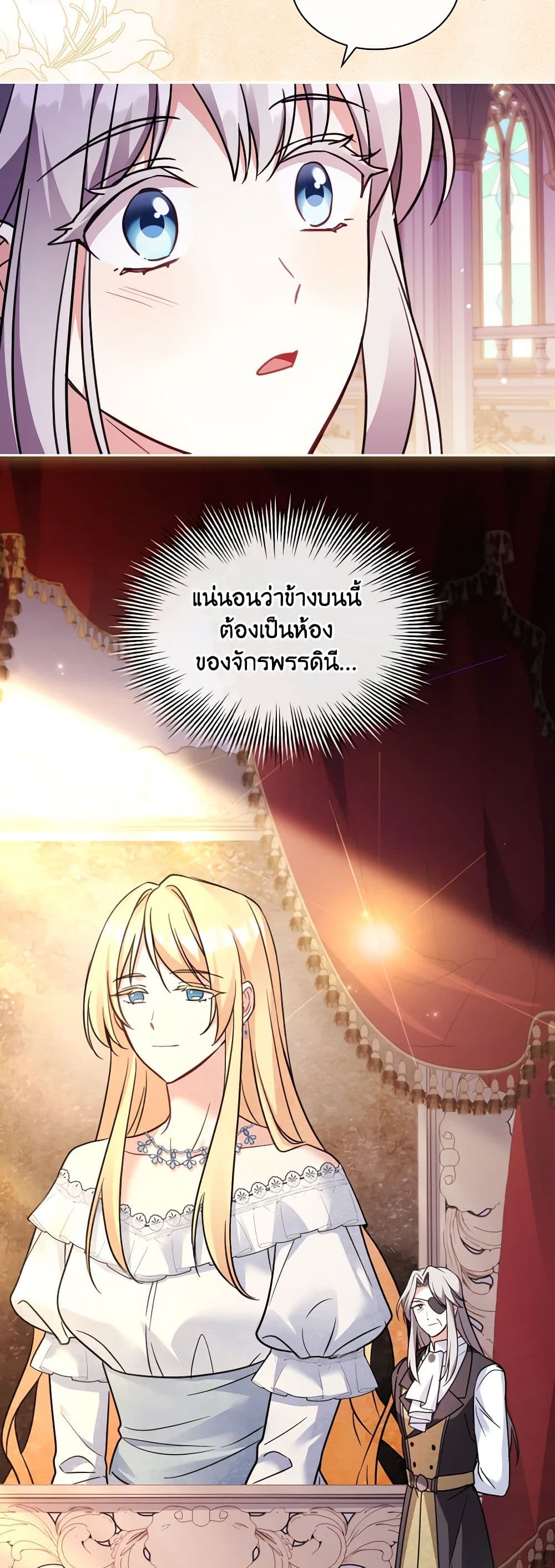 My Childhood Friend Became an Obsessive Husband page 5