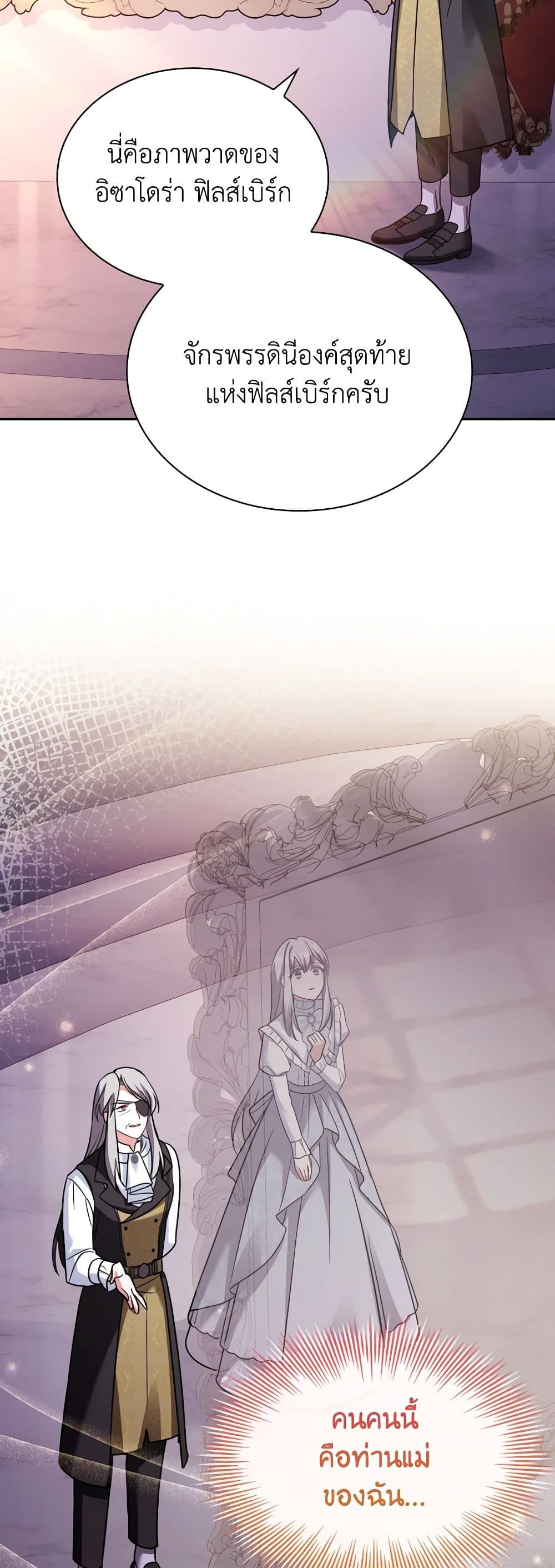 My Childhood Friend Became an Obsessive Husband page 6