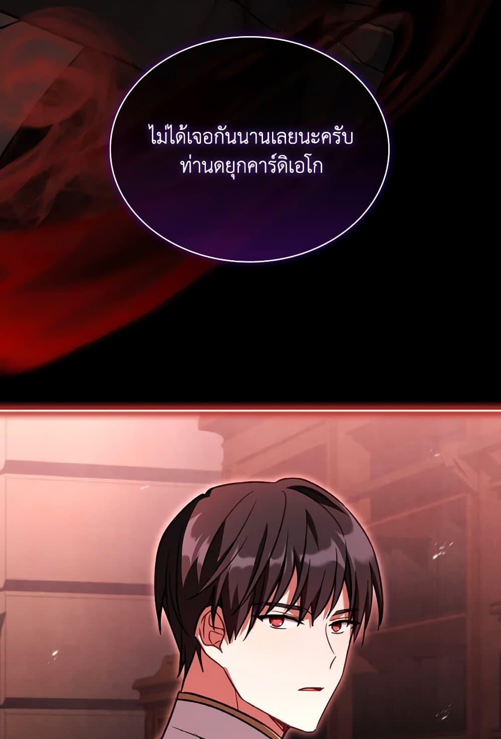 My Childhood Friend Became an Obsessive Husband page 4