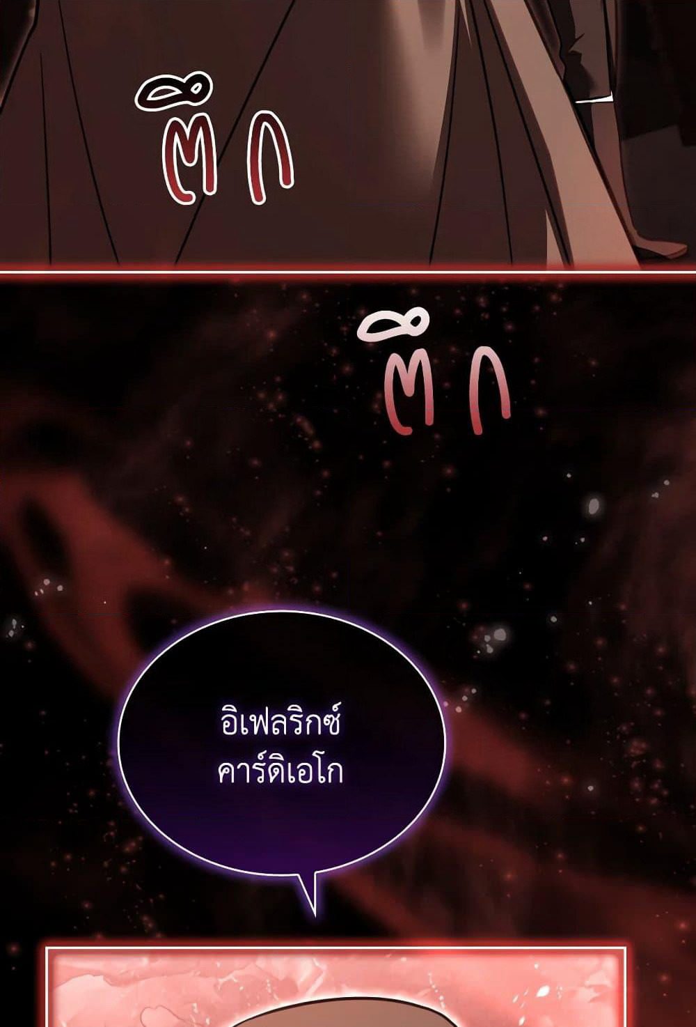 My Childhood Friend Became an Obsessive Husband page 10