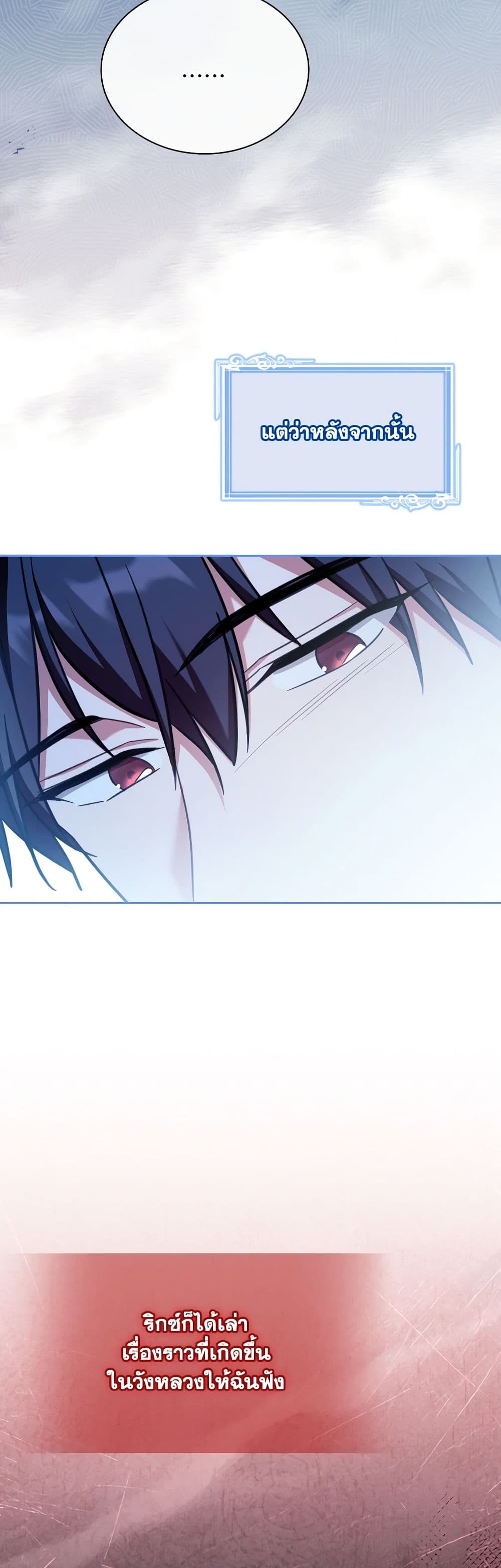 My Childhood Friend Became an Obsessive Husband page 7