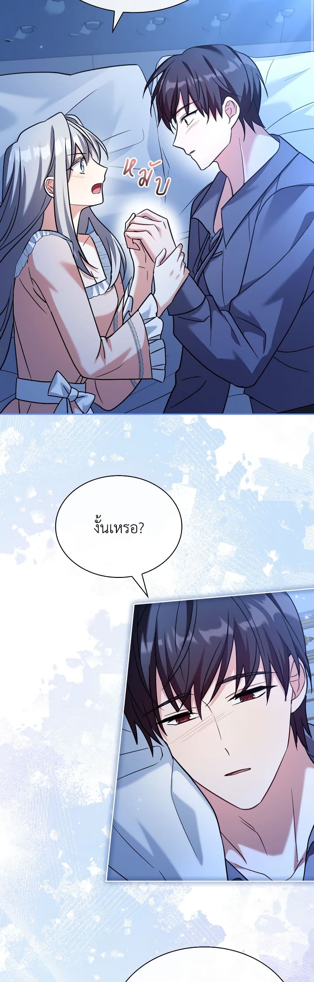 My Childhood Friend Became an Obsessive Husband page 10
