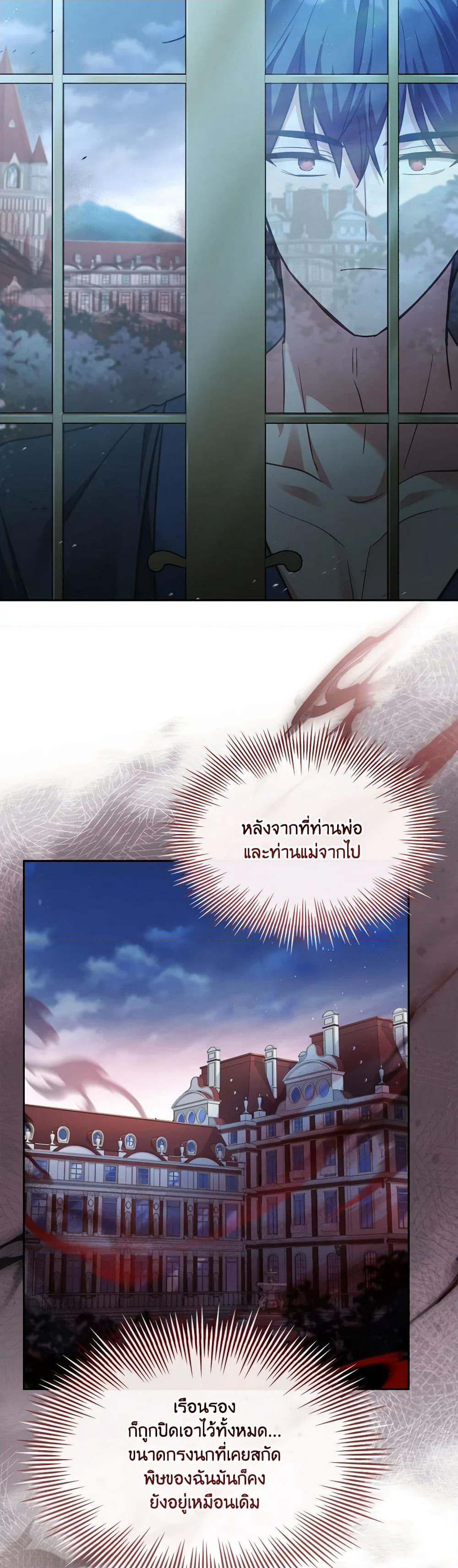 My Childhood Friend Became an Obsessive Husband page 4