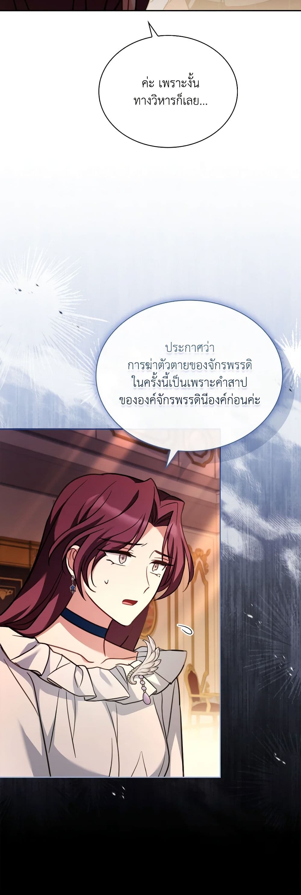 My Childhood Friend Became an Obsessive Husband page 10