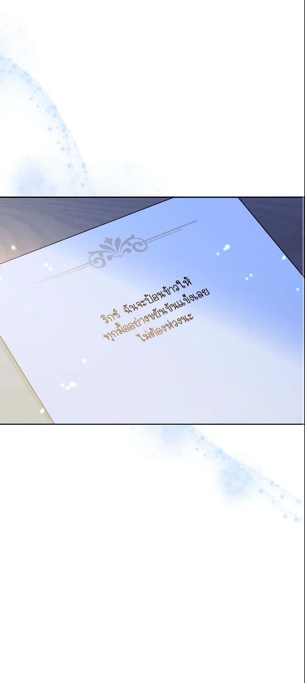 My Childhood Friend Became an Obsessive Husband page 2