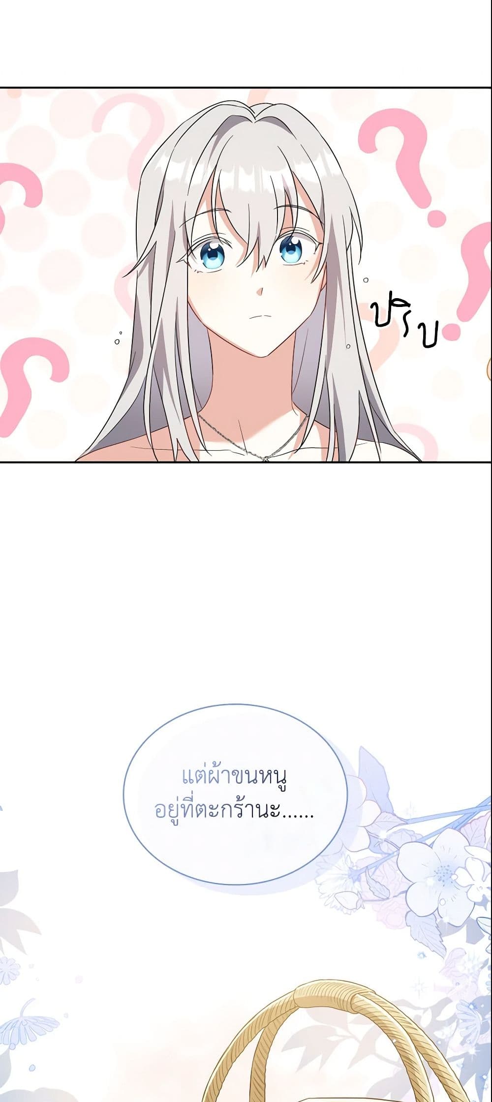 My Childhood Friend Became an Obsessive Husband page 8