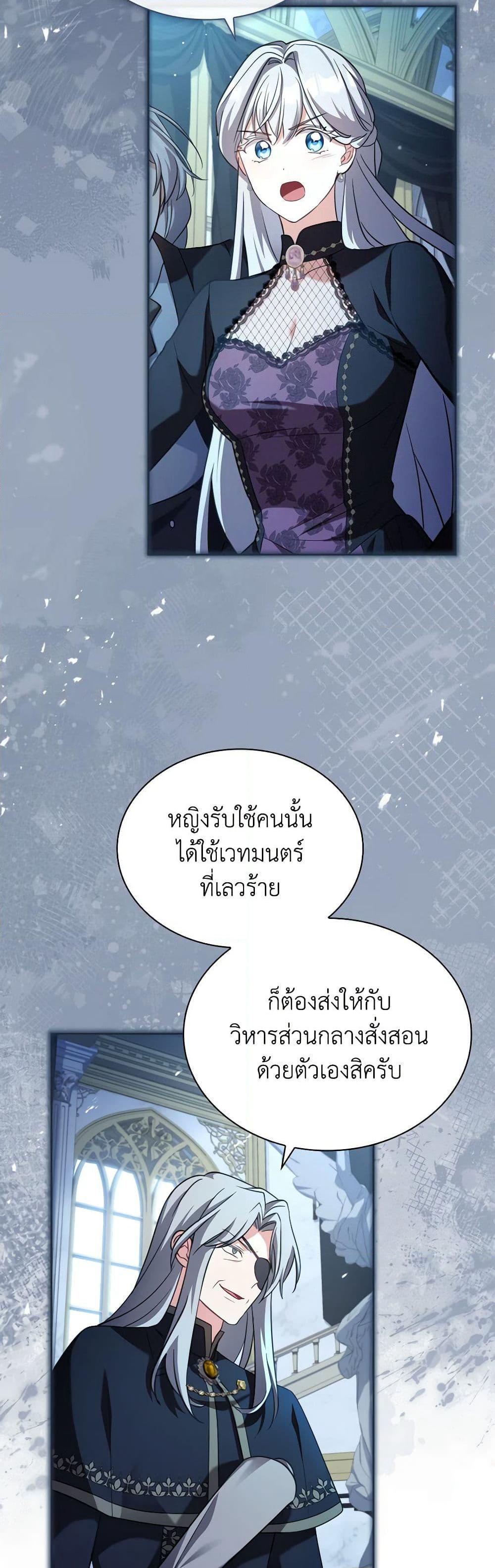 My Childhood Friend Became an Obsessive Husband page 3