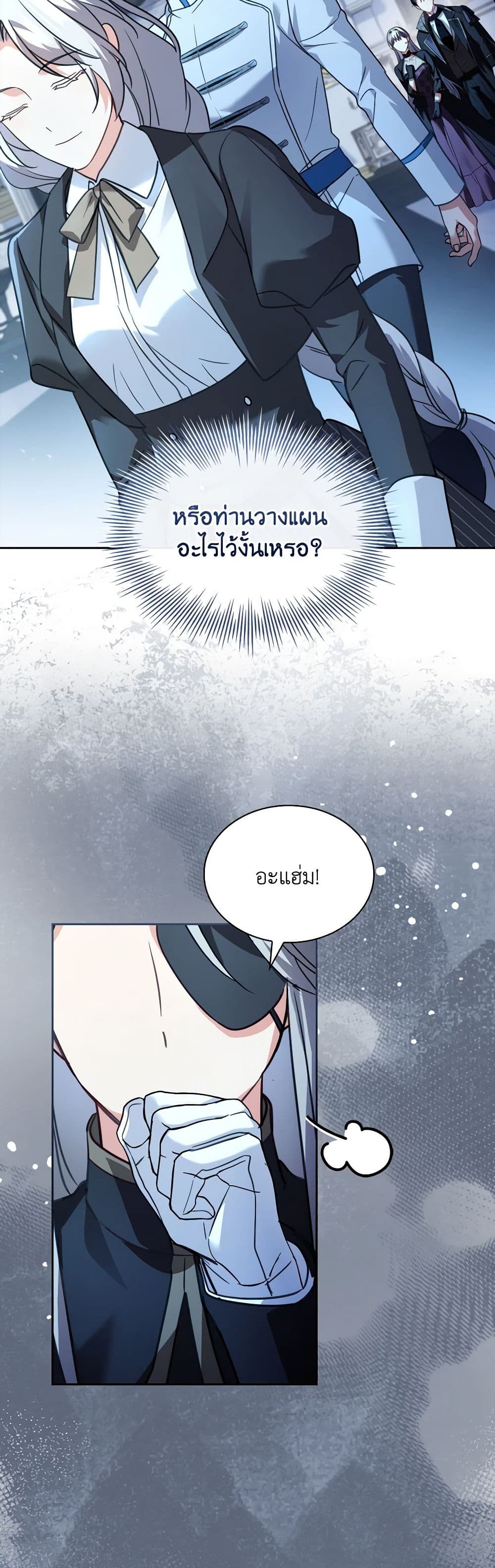 My Childhood Friend Became an Obsessive Husband page 8