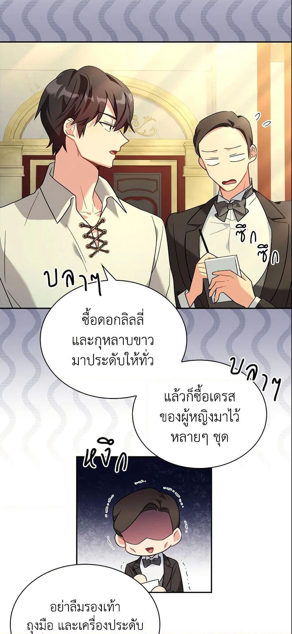My Childhood Friend Became an Obsessive Husband page 4