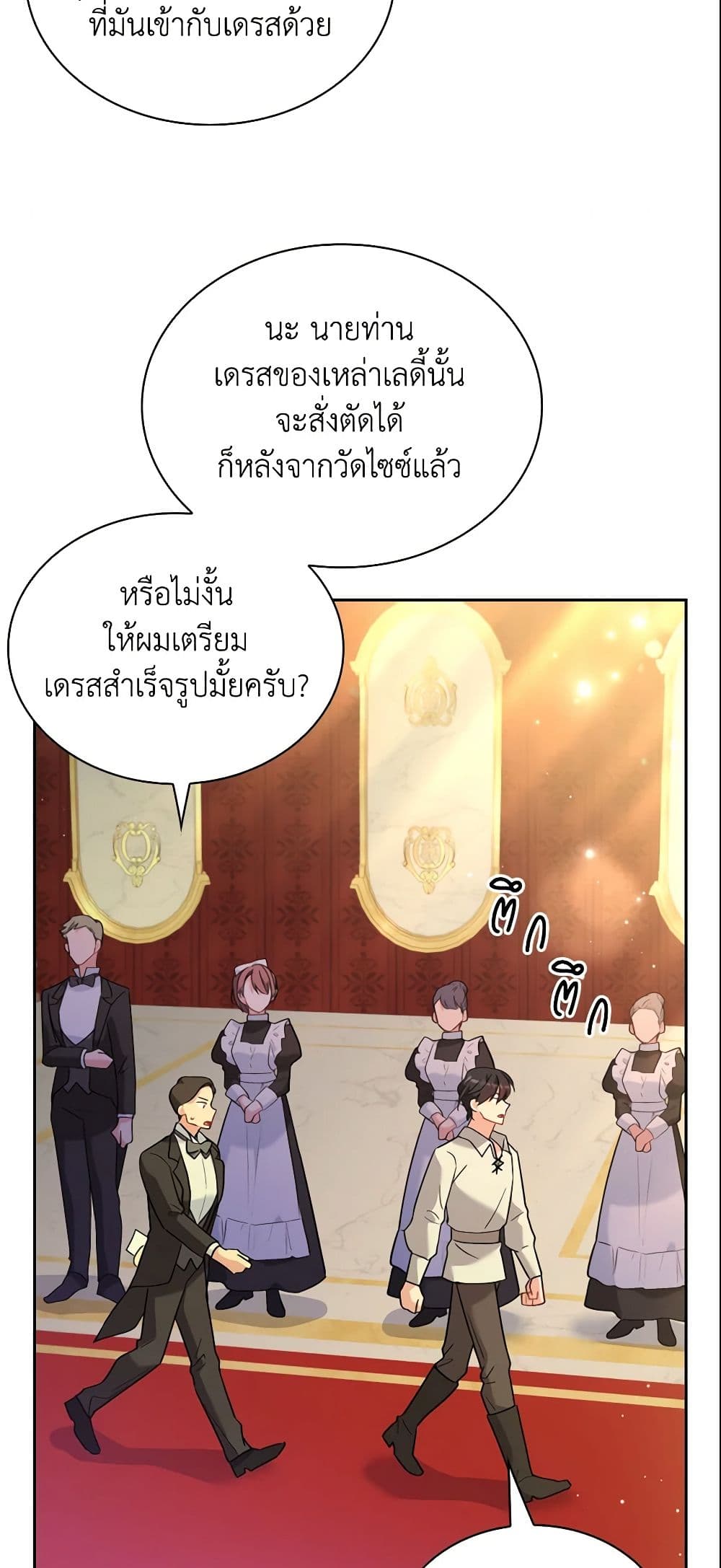 My Childhood Friend Became an Obsessive Husband page 5