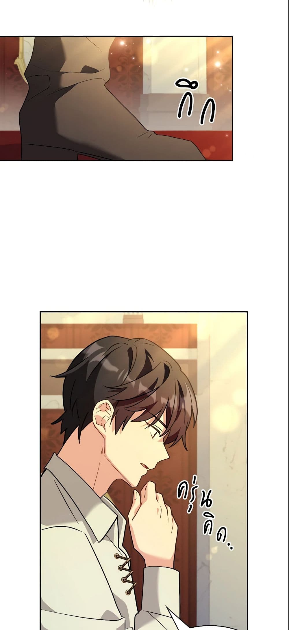 My Childhood Friend Became an Obsessive Husband page 8