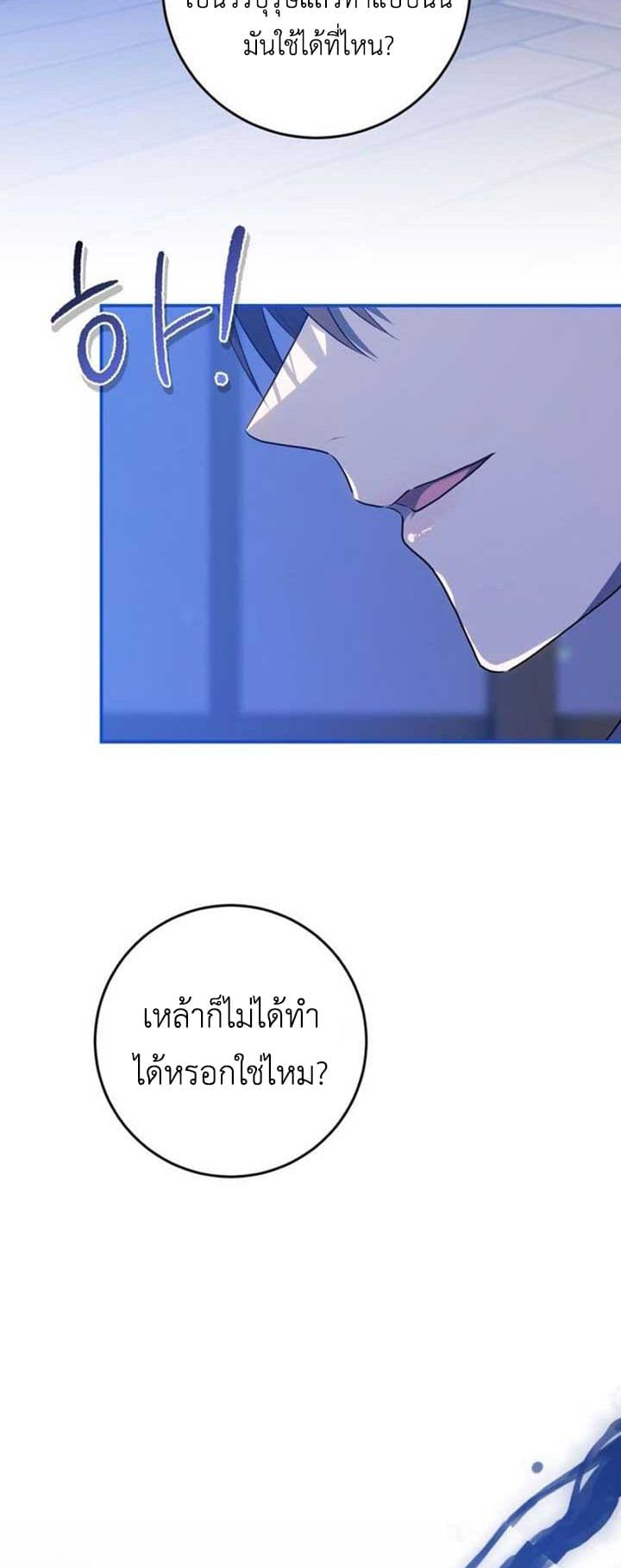 My Childhood Friends Are trying to Kill Me page 10
