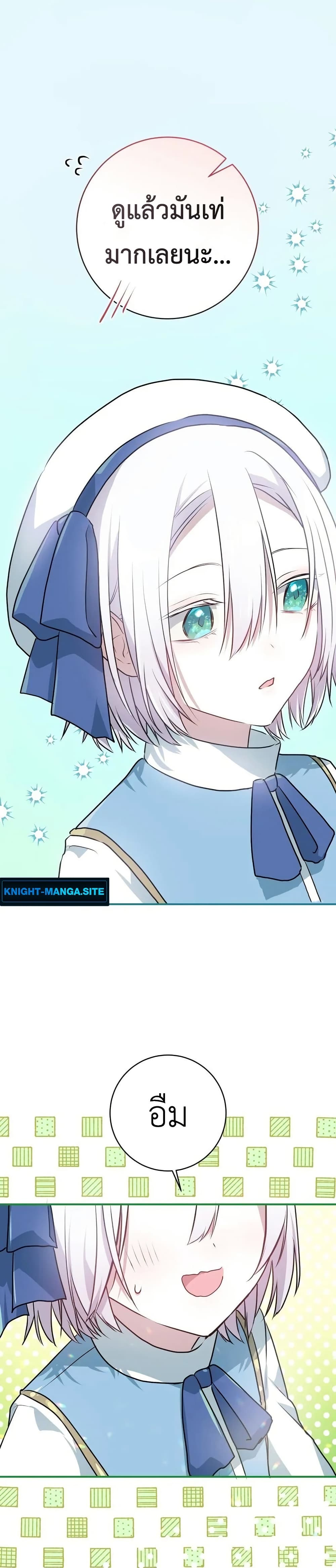 My Childhood Friends Are trying to Kill Me page 10