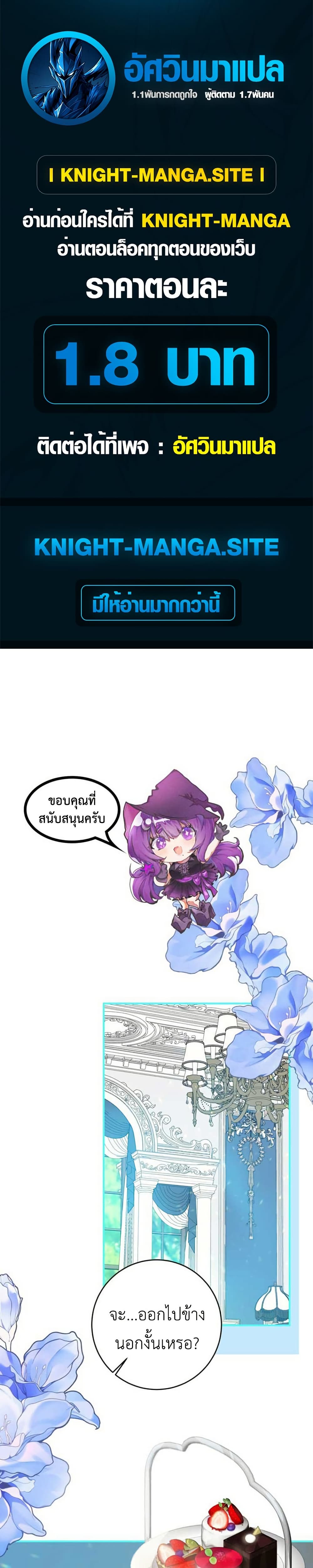 My Childhood Friends Are trying to Kill Me page 1
