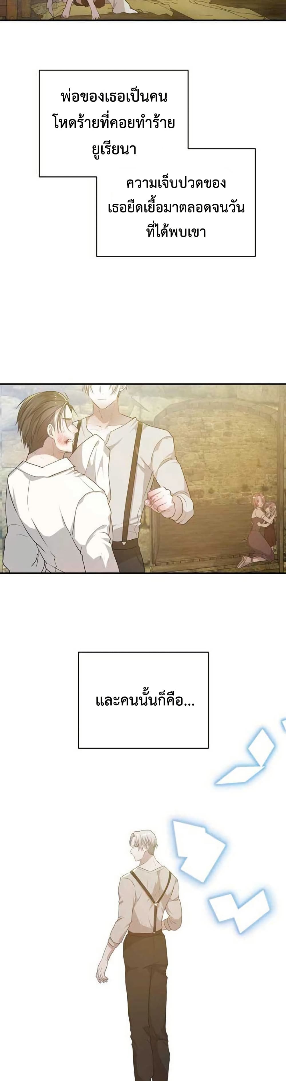My Childhood Friends Are trying to Kill Me page 3