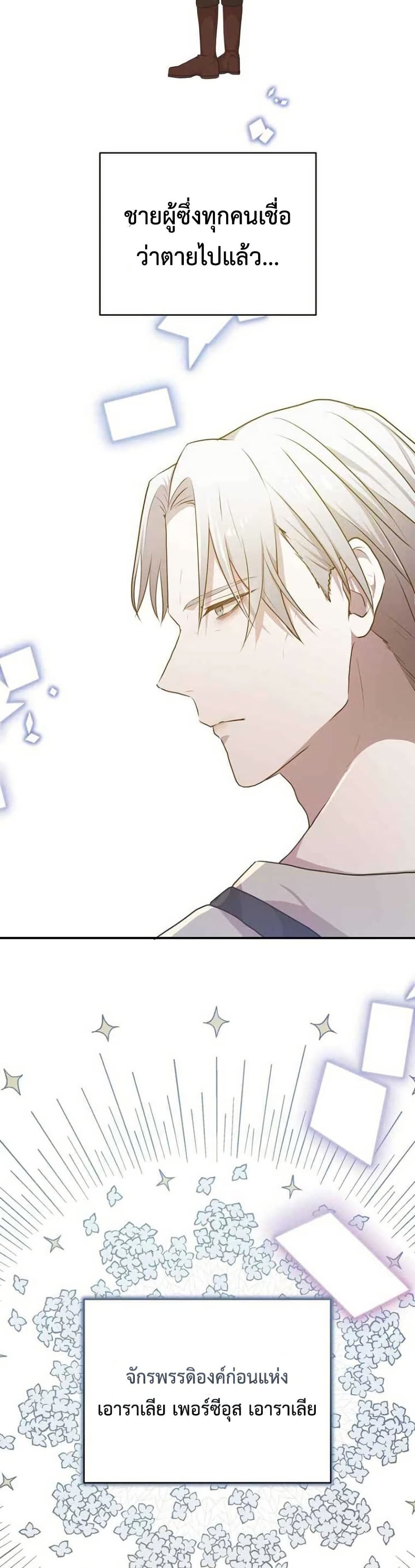My Childhood Friends Are trying to Kill Me page 4