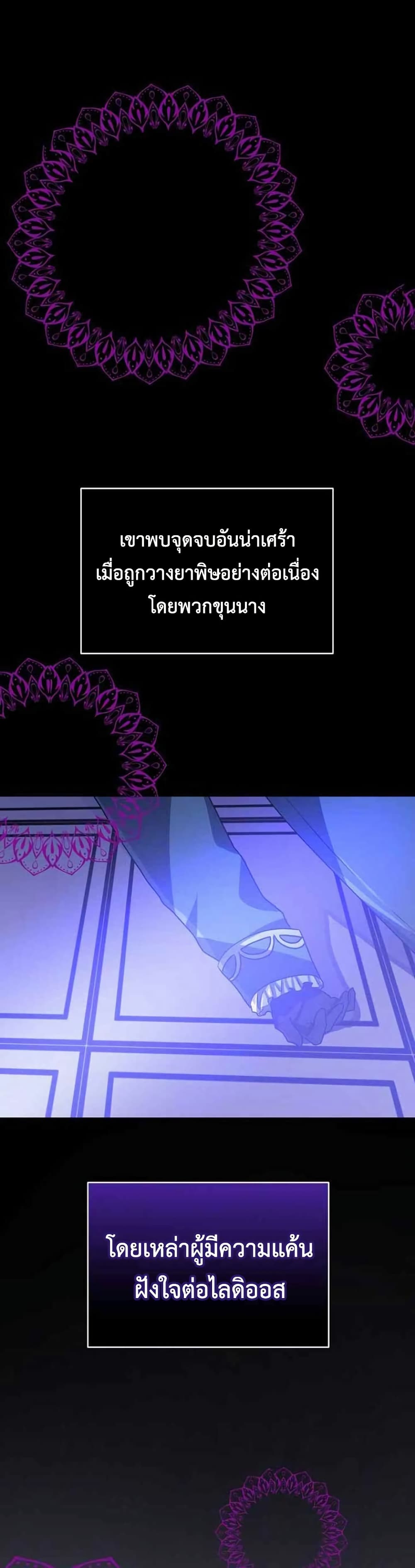 My Childhood Friends Are trying to Kill Me page 10