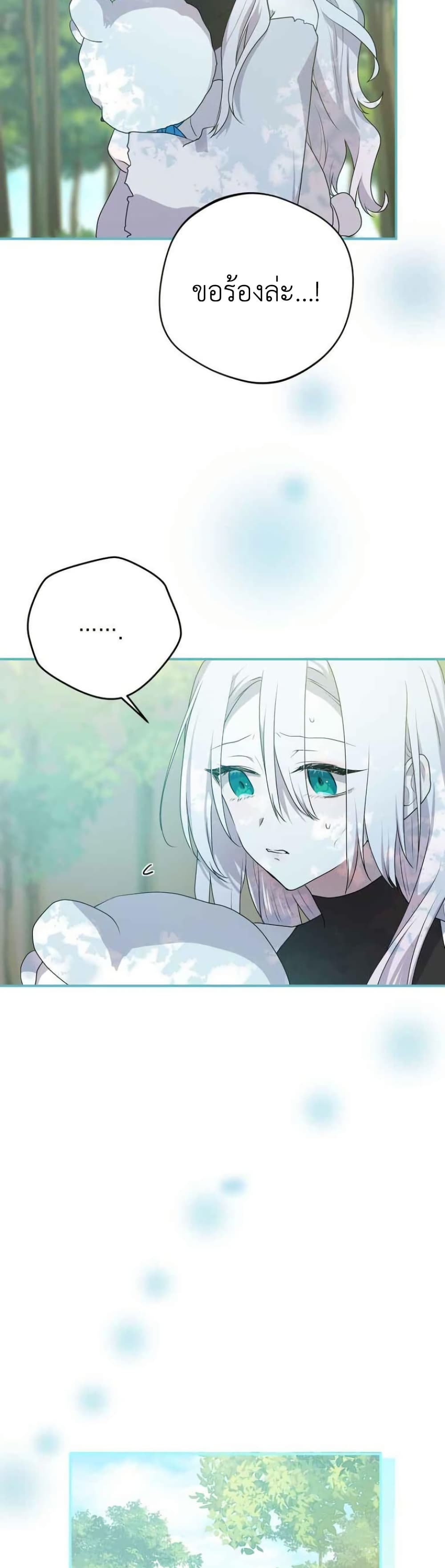My Childhood Friends Are trying to Kill Me page 9