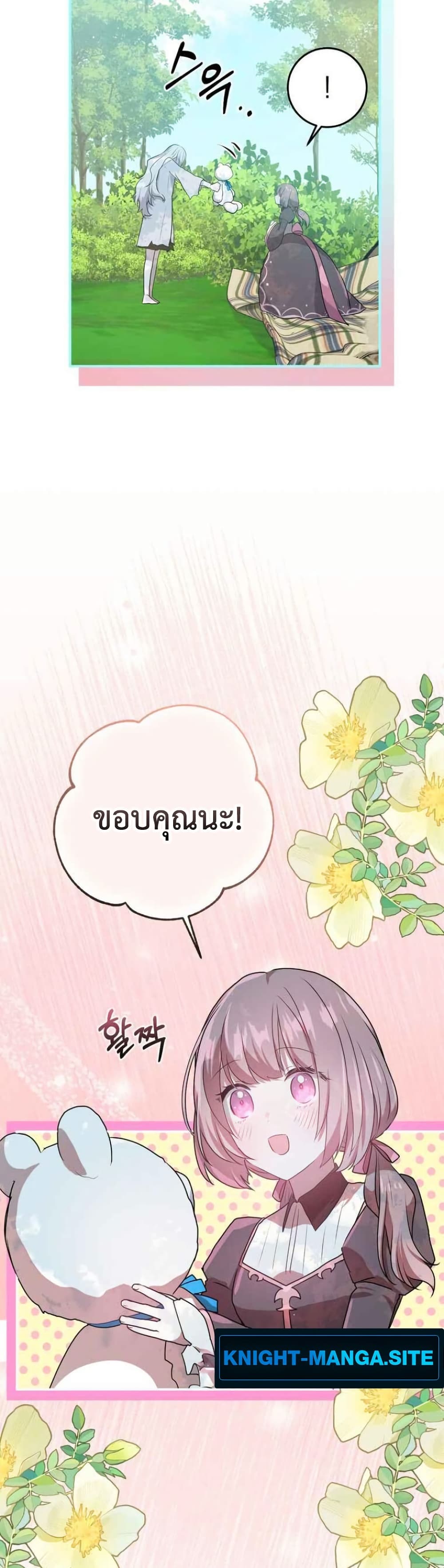 My Childhood Friends Are trying to Kill Me page 10