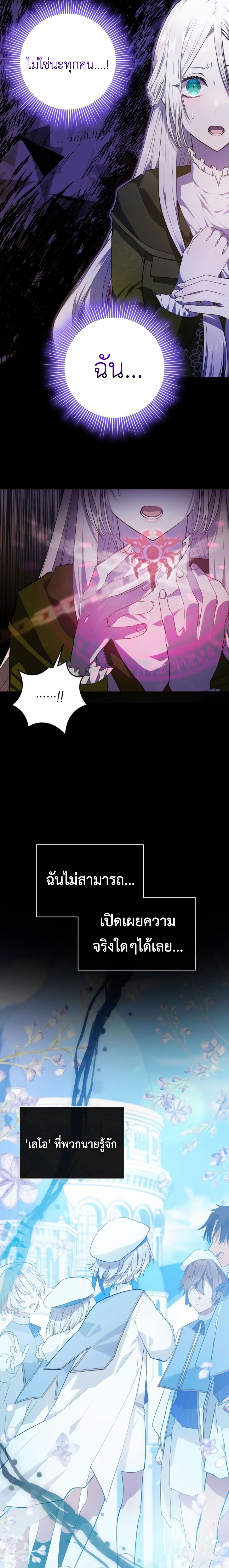 My Childhood Friends Are trying to Kill Me page 4