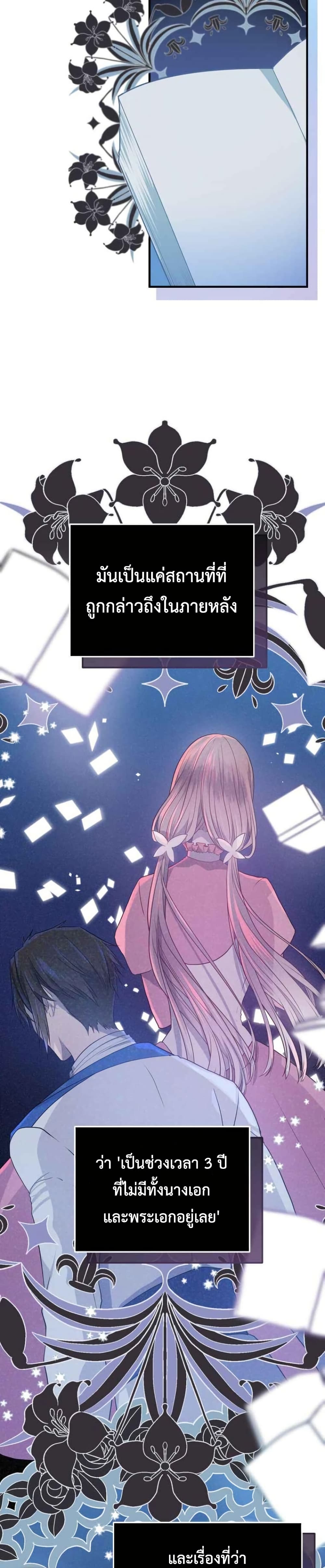 My Childhood Friends Are trying to Kill Me page 8