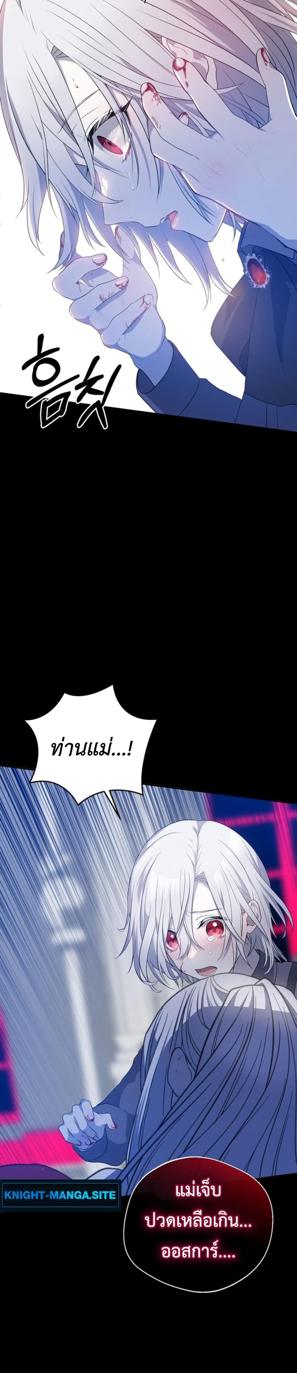 My Childhood Friends Are trying to Kill Me page 10