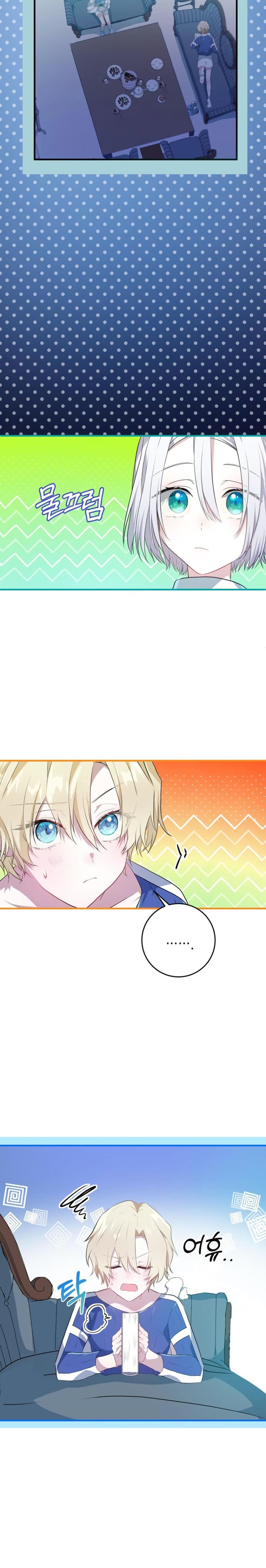 My Childhood Friends Are trying to Kill Me page 4