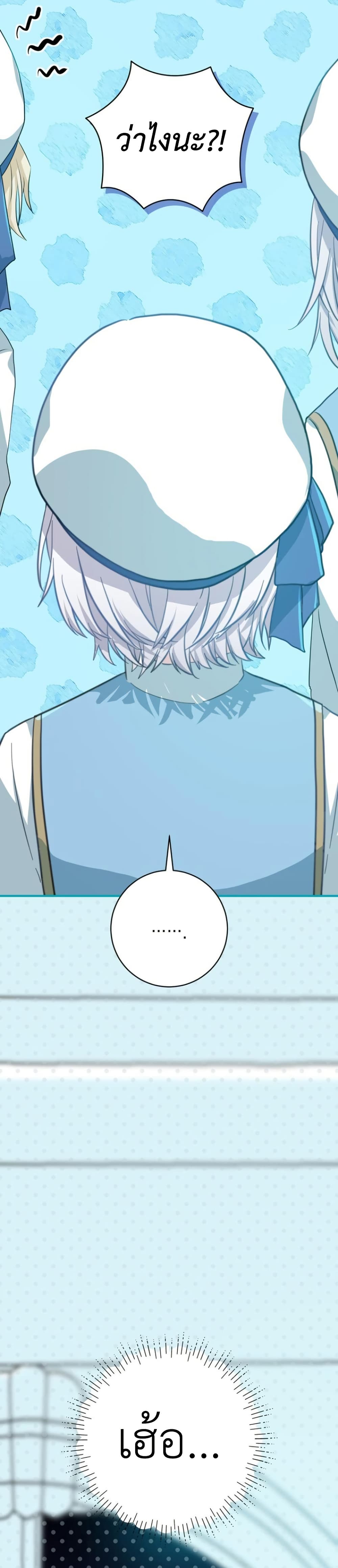 My Childhood Friends Are trying to Kill Me page 6