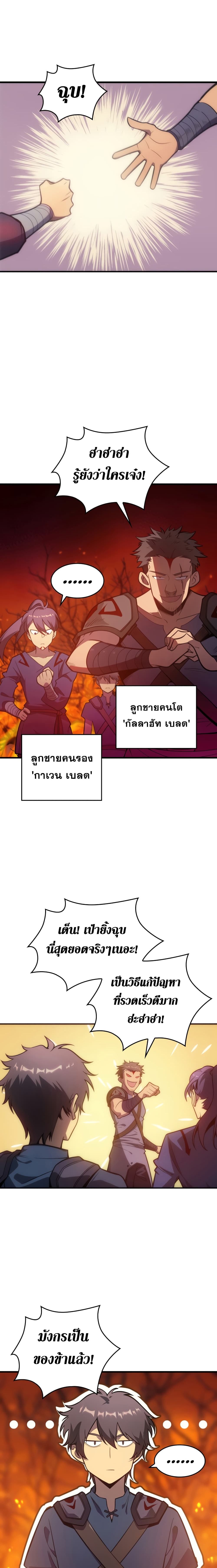 My Civil Servant Life Reborn in the Strange World page 6