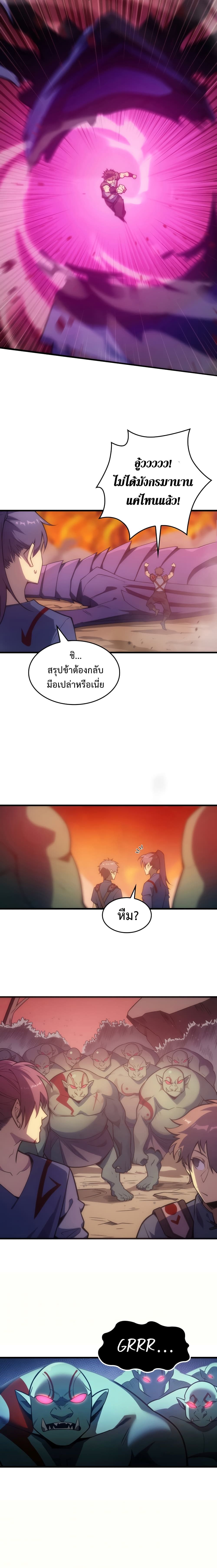 My Civil Servant Life Reborn in the Strange World page 8