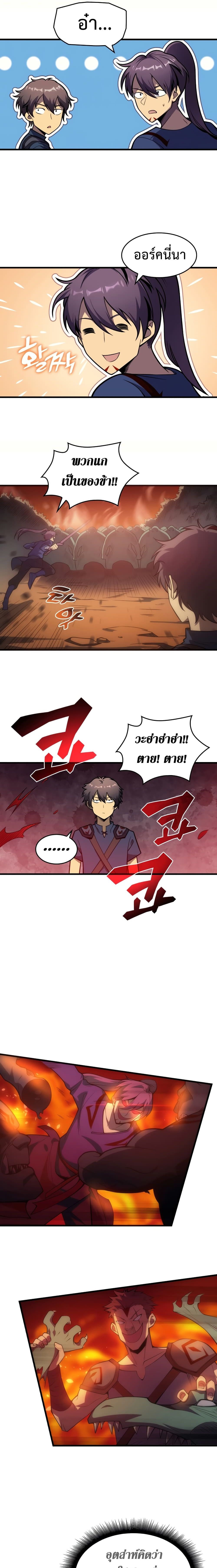 My Civil Servant Life Reborn in the Strange World page 9